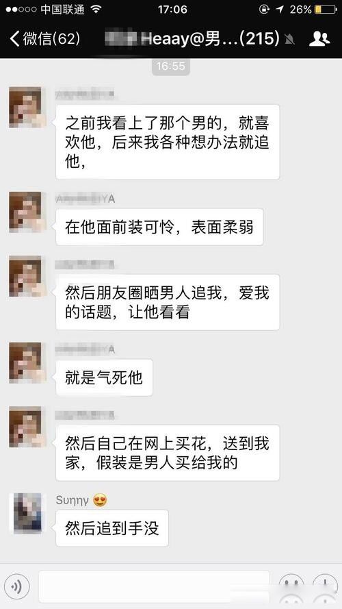渣女是什么意思 如何鉴定身边的渣女