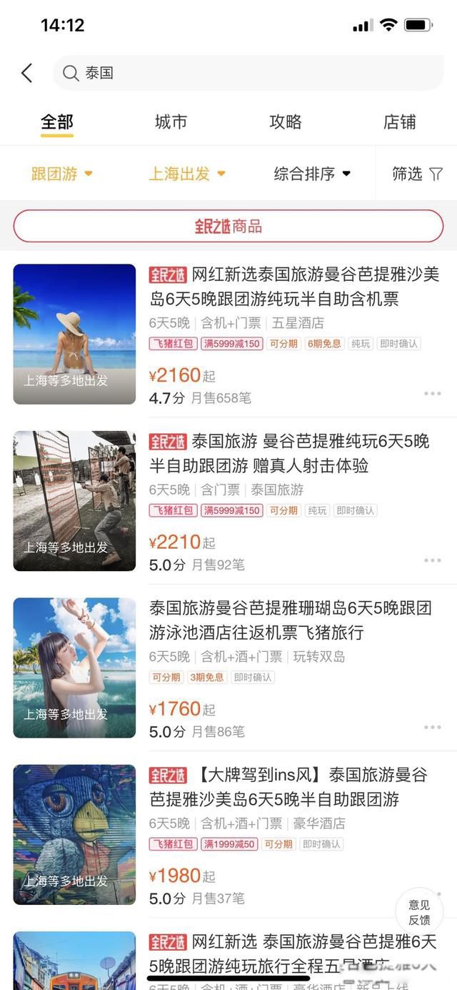 泰国旅游一次大概花费多少 看你总体预算还是现金预算