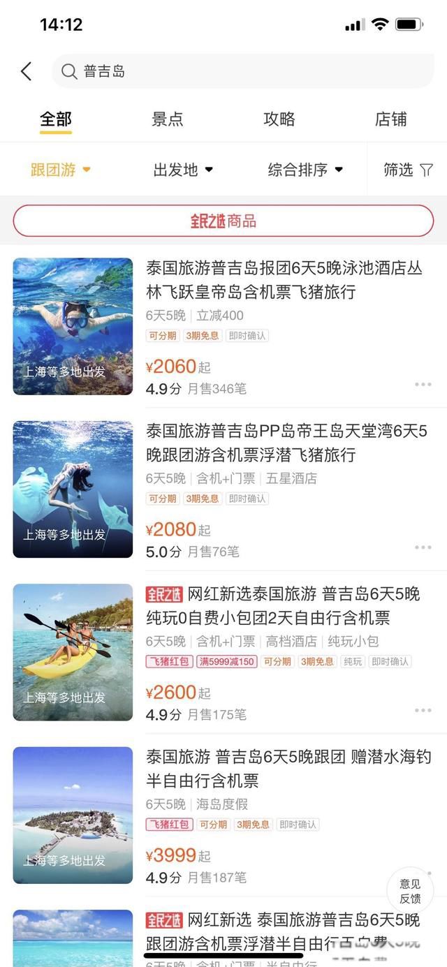 泰国旅游一次大概花费多少 看你总体预算还是现金预算