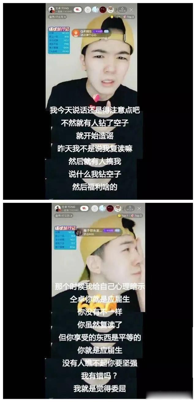 仝卓事件怎么回事 对于仝卓高考事件的看法