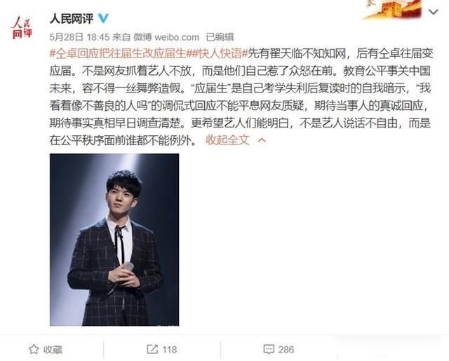 仝卓事件怎么回事 对于仝卓高考事件的看法