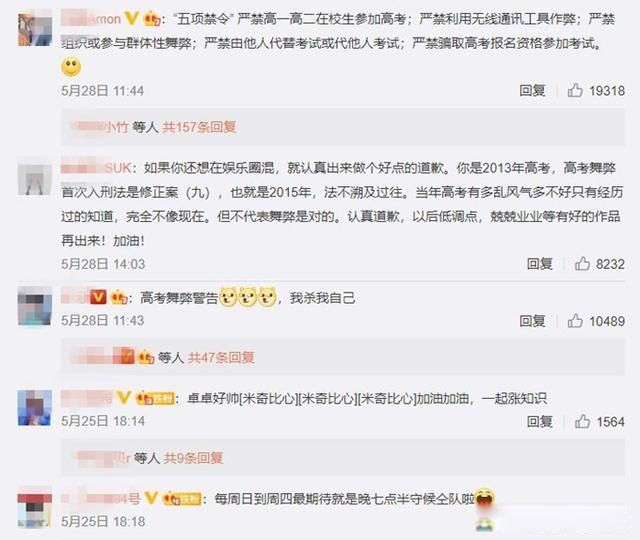 仝卓事件怎么回事 对于仝卓高考事件的看法