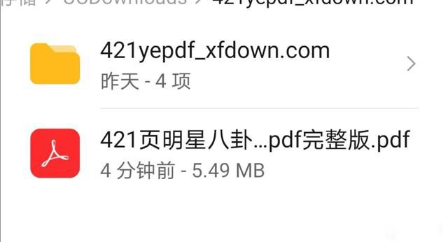 421事件是真实的吗 已经超出了普通人类的想象