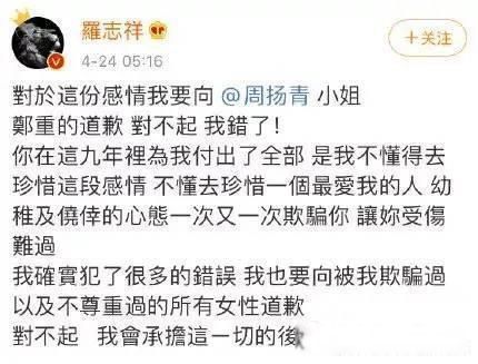 罗志祥事件是怎么回事 星途应该就到此止步了