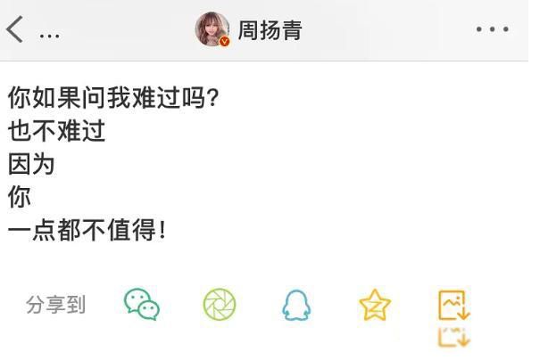 罗志祥事件是怎么回事 周扬青要让罗志祥形象受损