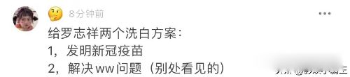 罗志祥事件是怎么回事 周扬青要让罗志祥形象受损
