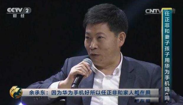 任正非采访说到用苹果手机 不止一次给华为“泼冷水”