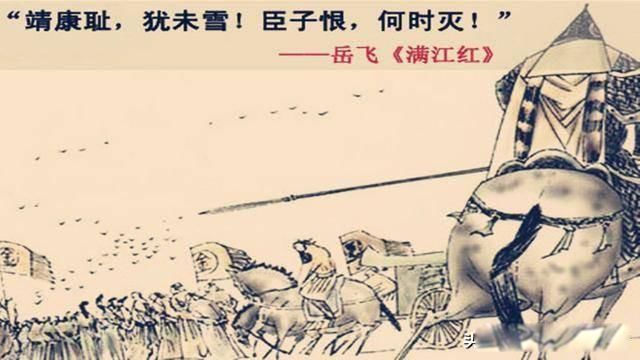 靖康之耻是怎么回事 其屈辱程度正史都记录甚微