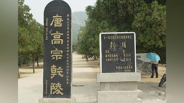 武则天墓地为何一直未被打开 千百年来无一盗墓贼成功