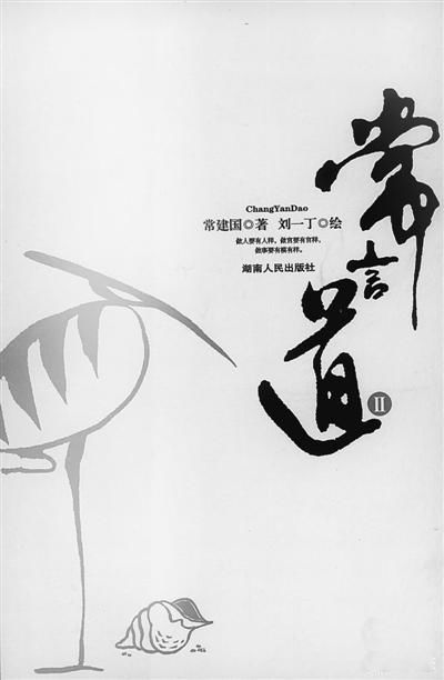 ���ɵ��ǳ����������ǳ��� ����˼����Ϊ���ĵĲ���