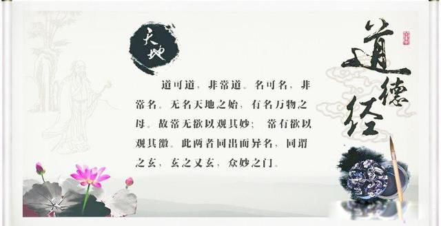 道法自然是什么意思 可以理解为道体
