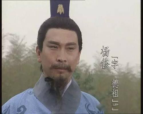 杨修被杀的根本原因是 这里面有很多综合因素