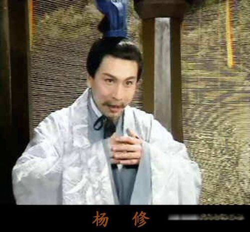 杨修被杀的根本原因是 这里面有很多综合因素