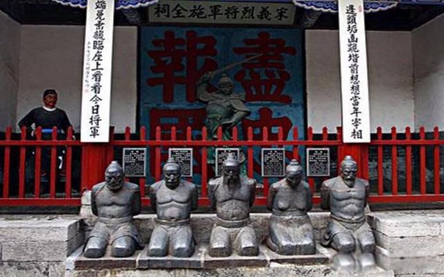 岳飞墓前跪五个人是谁 最早的跪像在明朝出现