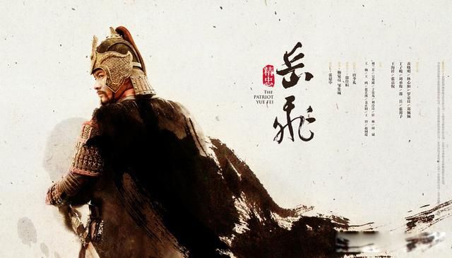 岳飞为什么会被处死 真相源于一场兵变