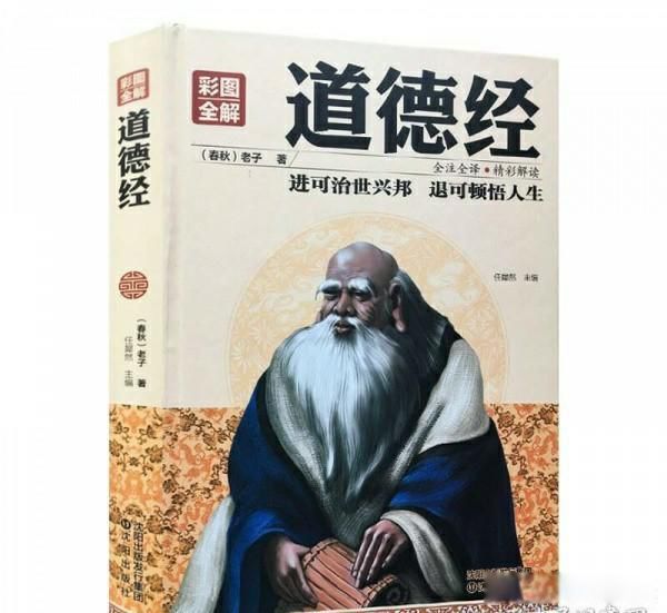 道可道非常道名可名非常名的意思 就是一部书的开场白
