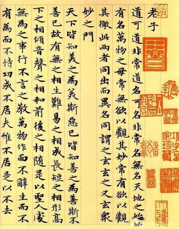 道可道非常道名可名非常名的意思 就是一部书的开场白