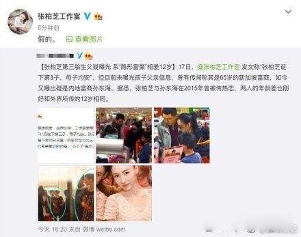 张柏芝第三个娃是谁的 后来又在猜测孩子生父是谁