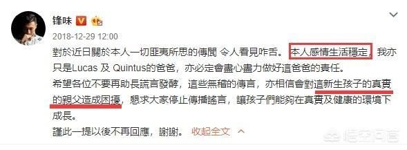 张柏芝第三个娃是谁的 后来又在猜测孩子生父是谁