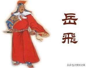 岳飞为什么会被处死 被杀的原因很多