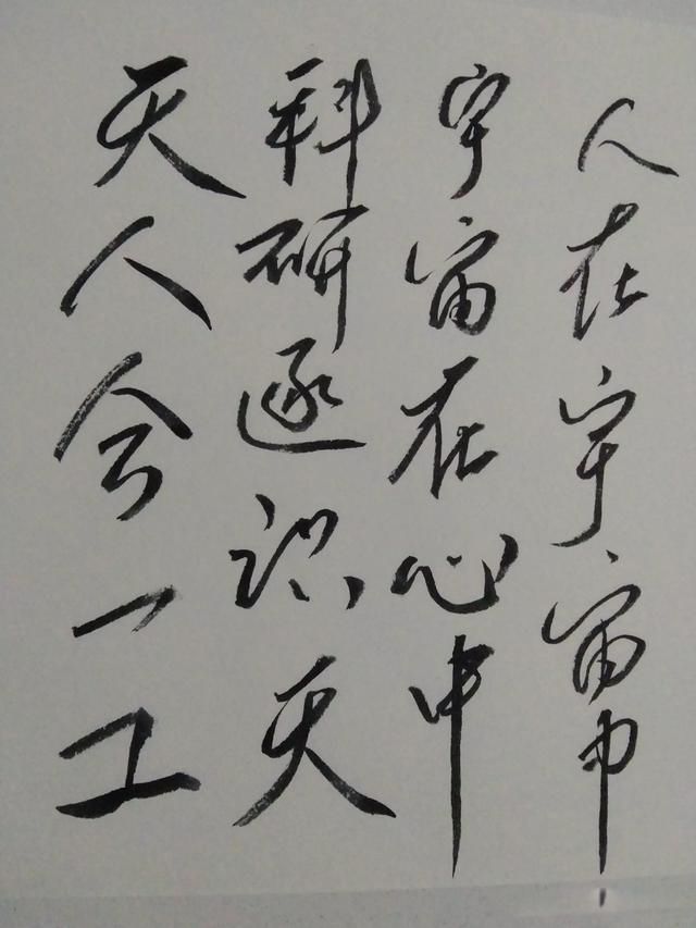 天人合一的境界和感受 是一种哲学理论境界
