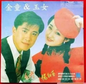 杨钰莹为什么叫岗岗 她的父母是在江西的石岗村相识相恋