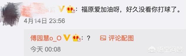 傅园慧现状如何 中国游泳队为什么没有傅园慧