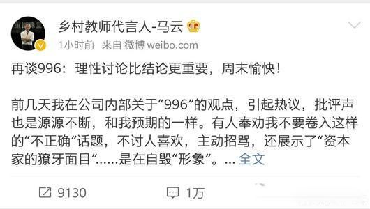 马云去哪了怎么没消息了 尘埃落地一凡人