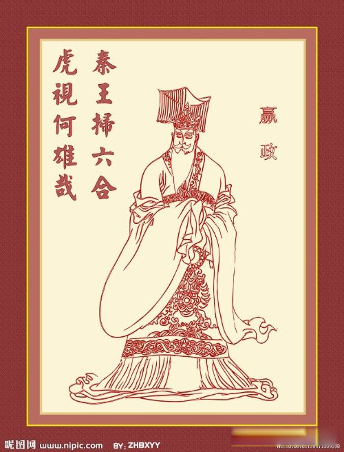 秦始皇是谁的儿子 父亲是赢异人生父是吕不韦