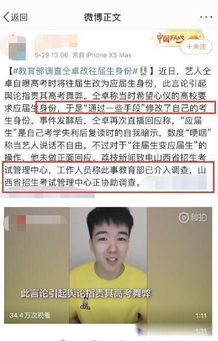 仝卓高考事件全过程 高考事件怎么回事