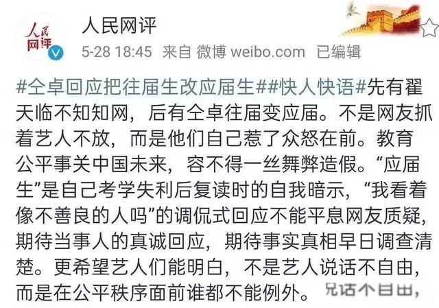 仝卓高考事件全过程 高考事件怎么回事