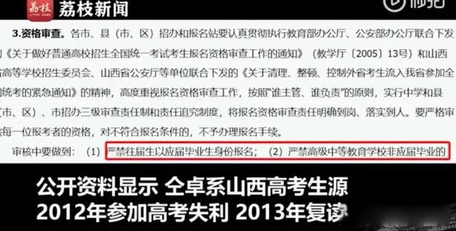 仝卓高考事件全过程 高考事件怎么回事