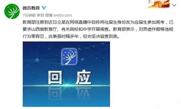 仝卓高考事件全过程 高考事件怎么回事