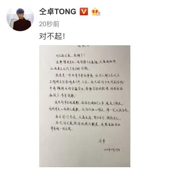 仝卓高考事件全过程 高考事件怎么回事