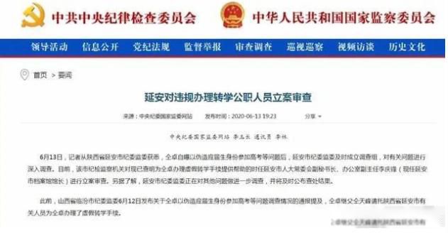 仝卓现在怎么样了 处理结果出来彻底“凉”了