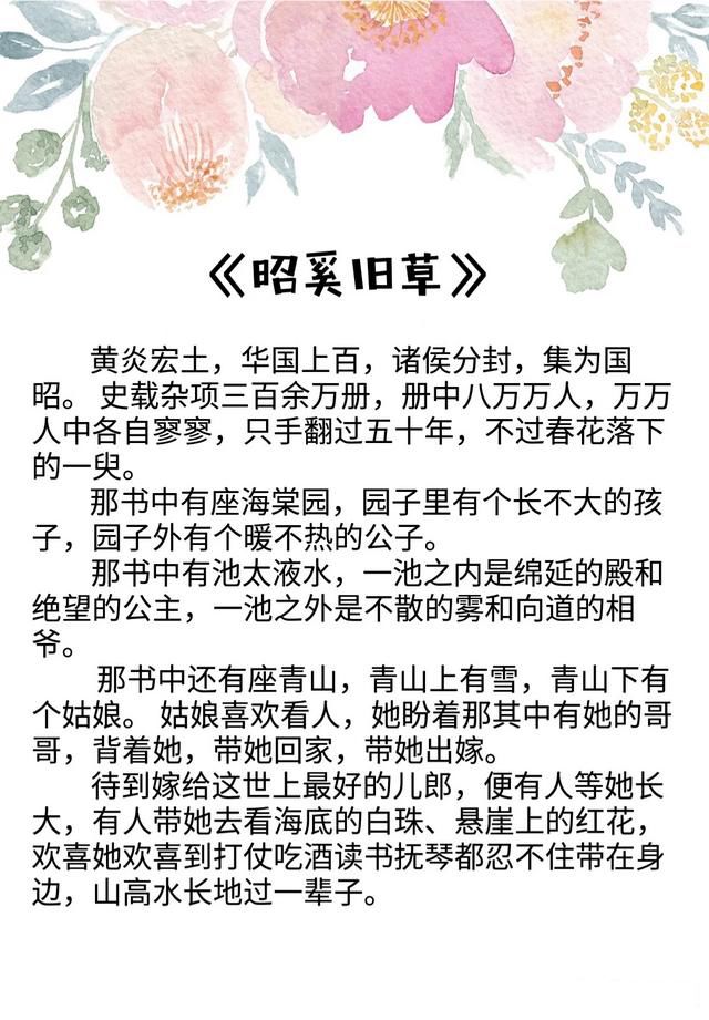 很虐的现代言情小说 分享几个超级喜欢的古言虐文