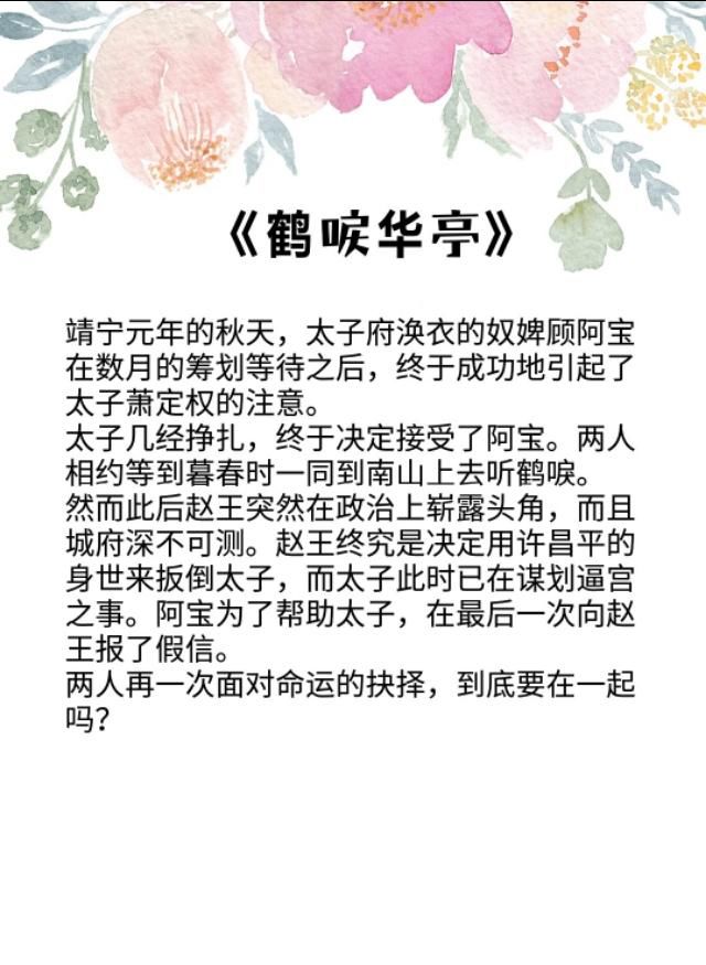 很虐的现代言情小说 分享几个超级喜欢的古言虐文