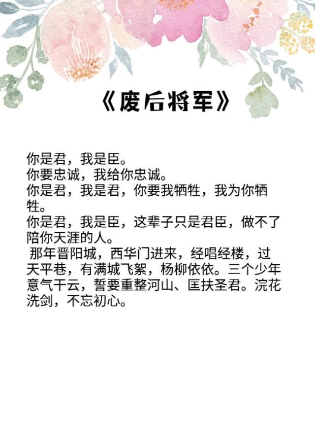 很虐的现代言情小说 分享几个超级喜欢的古言虐文