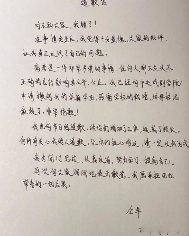 仝卓事件怎么回事 一得瑟抖落了一树的“大鬼小鬼”