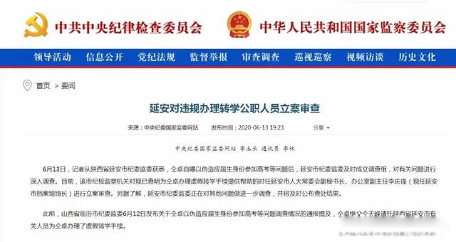 仝卓事件怎么回事 一得瑟抖落了一树的“大鬼小鬼”