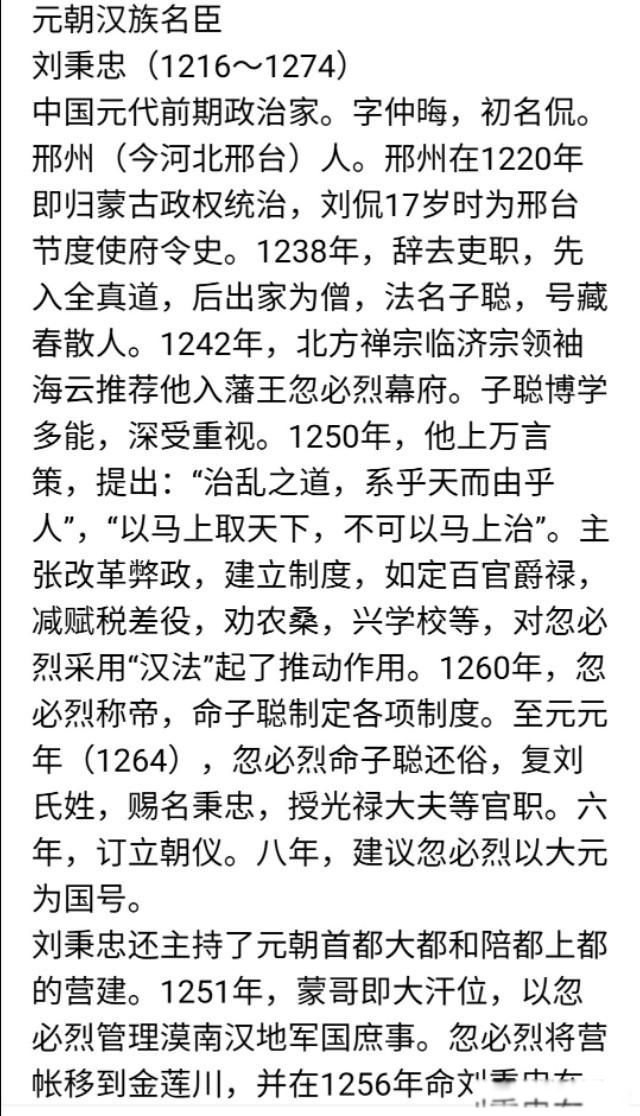 崖山之后无中国 并不是说汉文化中断了