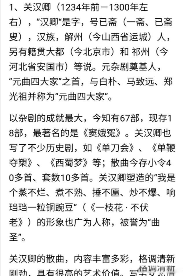 崖山之后无中国 并不是说汉文化中断了