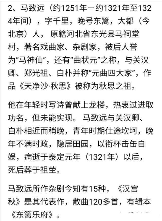崖山之后无中国 并不是说汉文化中断了