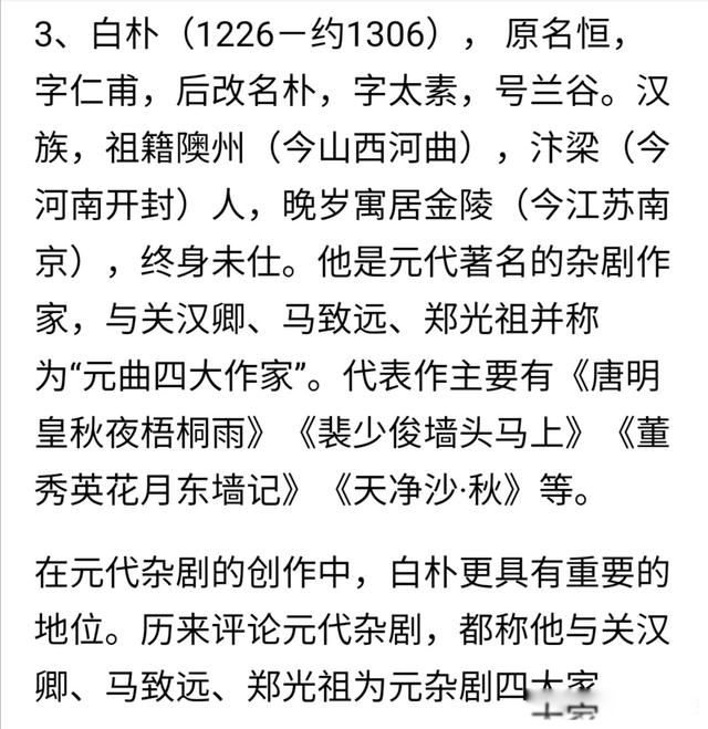 崖山之后无中国 并不是说汉文化中断了