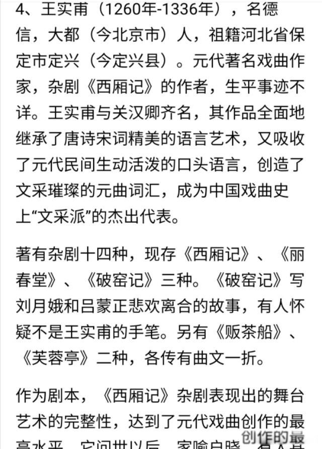 崖山之后无中国 并不是说汉文化中断了