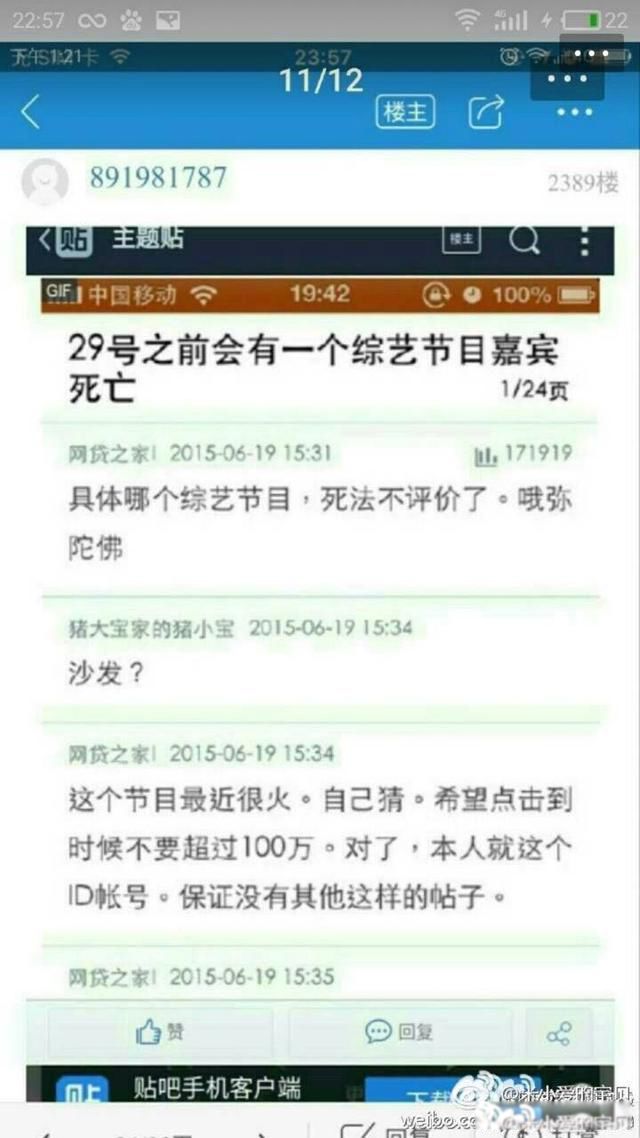 乔任梁死亡真相,被虐杀 里面到底有多大的秘密