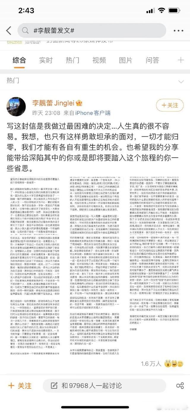 王力宏为什么被全网封主要原因 离婚见人品