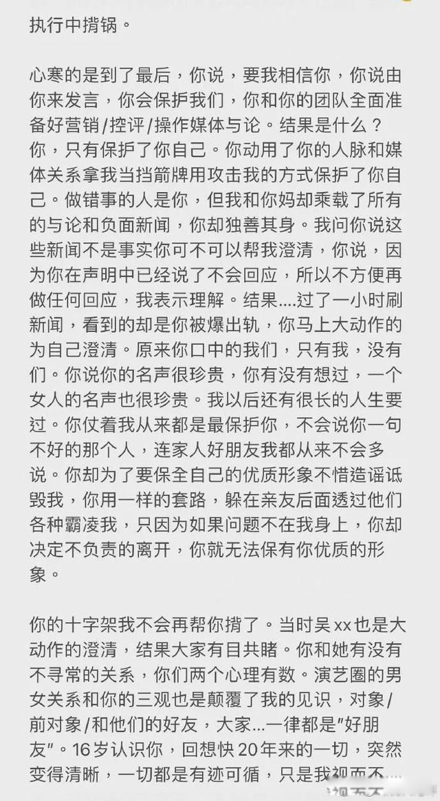 王力宏为什么被全网封主要原因 离婚见人品