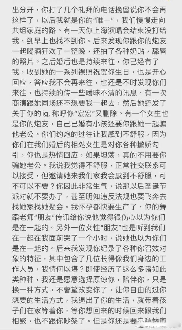 王力宏为什么被全网封主要原因 离婚见人品