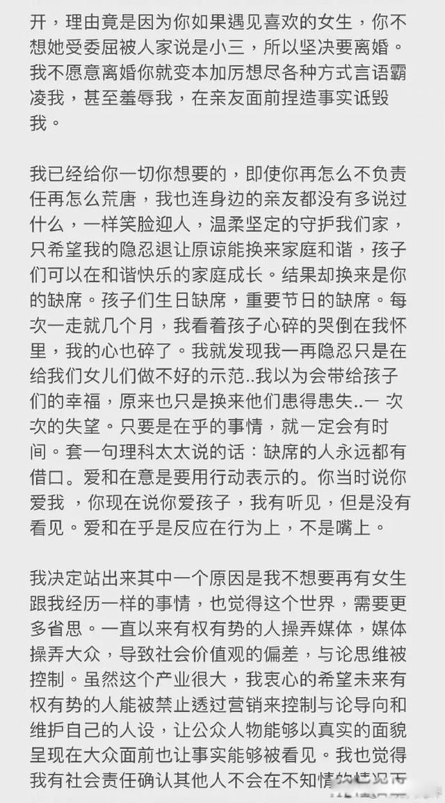 王力宏为什么被全网封主要原因 离婚见人品